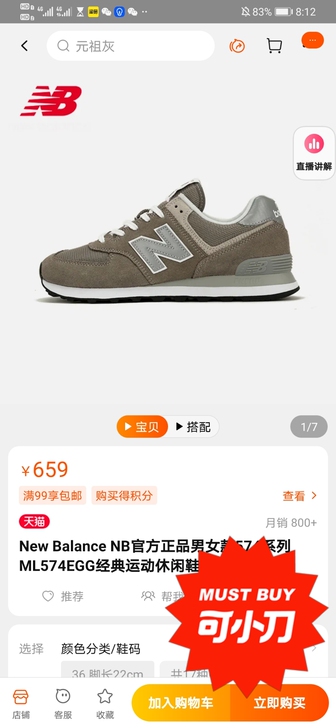 #新百伦#N仔#经典 元祖灰