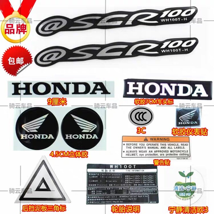五羊本田100摩托车全车贴花WH100T喜...
