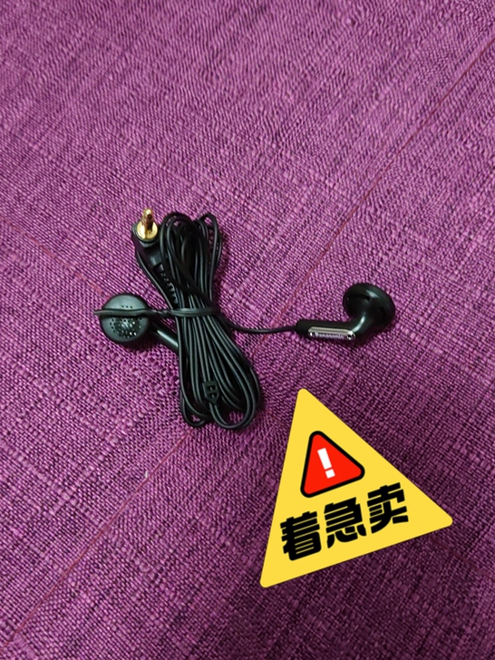 前不久买的松下耳机，因为配我一个随身听单机...