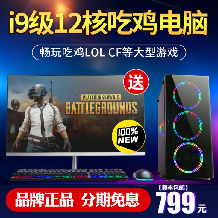 i5 10400F台式电脑主机 8G独显高...