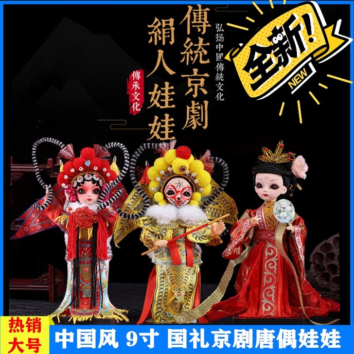 京剧戏曲人物唐娃娃绢人9寸京剧绢人娃娃