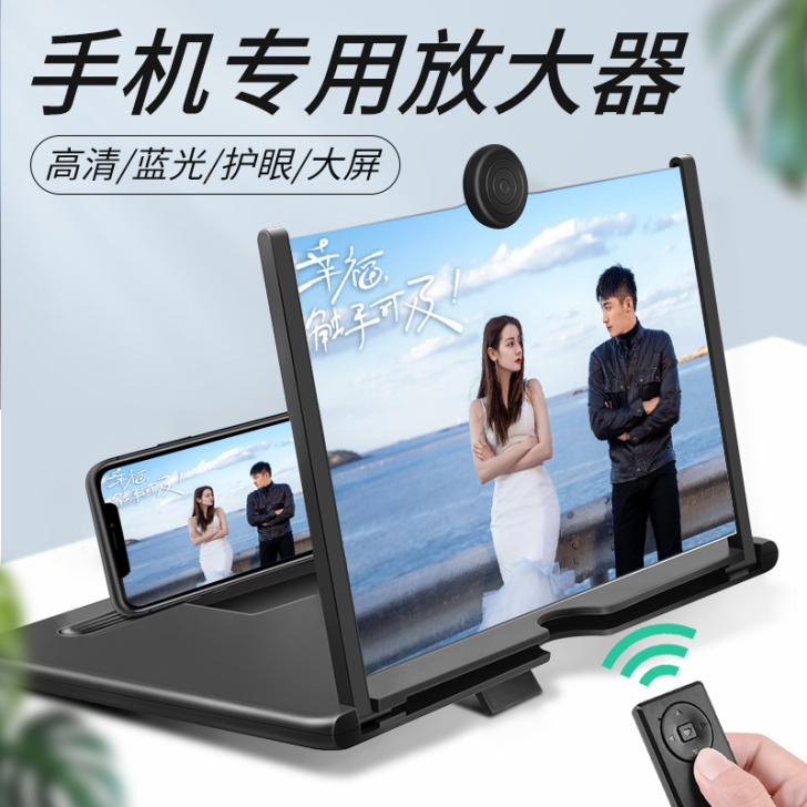 手机放大器 手机支架 手机大屏幕 懒人支架
