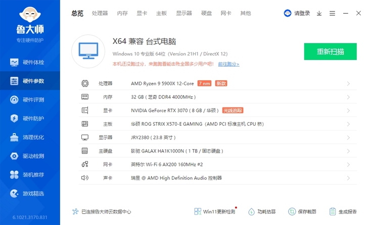 华硕ROG白色全家桶，带显卡主机