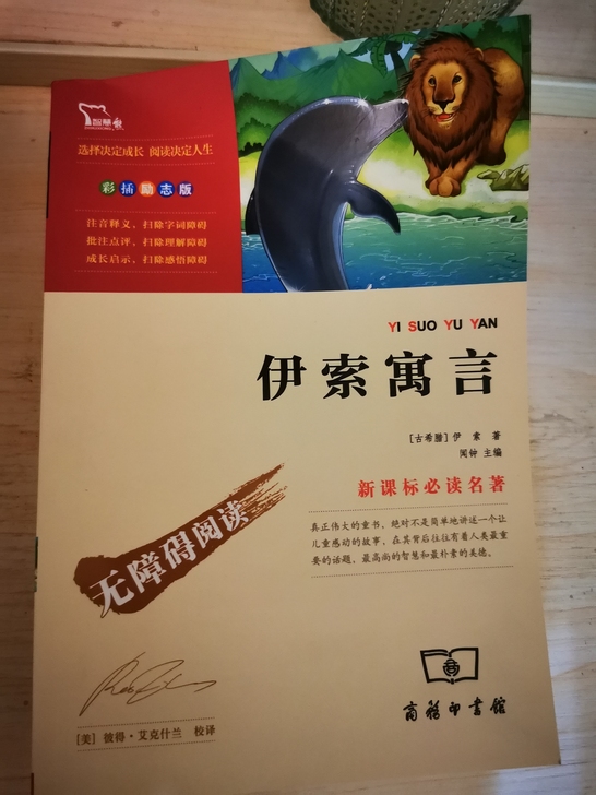 出几本闲置适合小学中高年级课外阅读书籍，基...