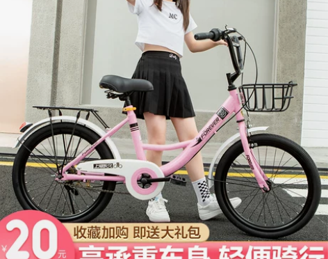 永久自行车 自行车城市车儿童中大童小学生7...