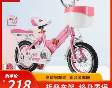 凤凰儿童自行车2-3-6-8-10岁女孩脚...