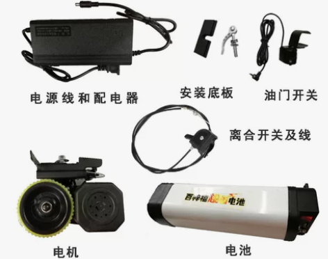 自行车DIY助力改装配件驱动，电机，充电器...