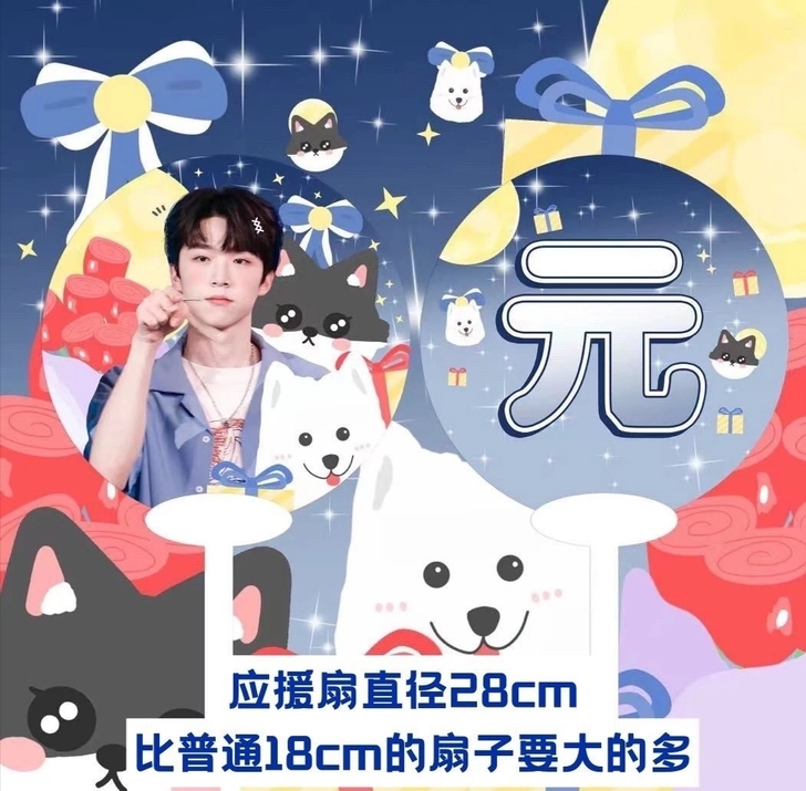 【收】into1张嘉元淘宝719造物节应援扇