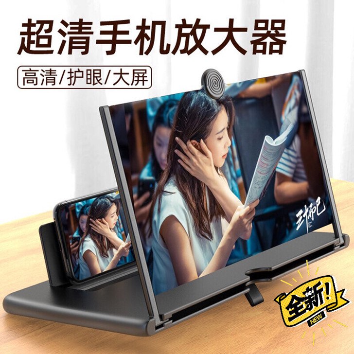 遥控高清手机放大器，家用追剧、看电影、视频...