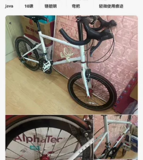 帮我男朋友转发#山地自行车 Java小轮径...