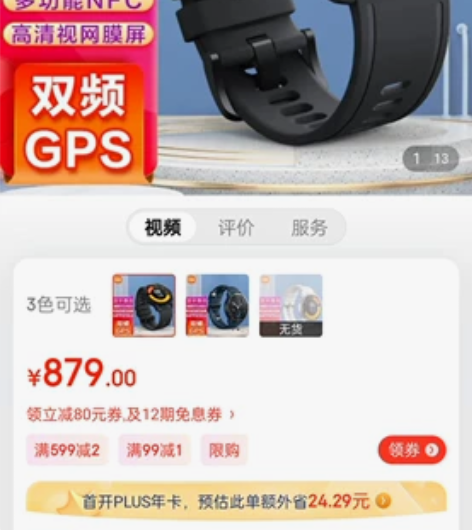 小米(MI) 手表Watch Color2...