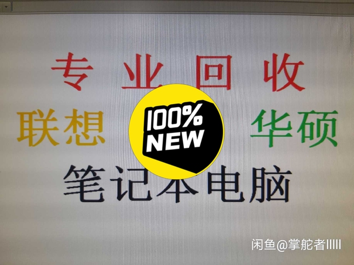 收宏基笔记本电脑 暗影骑士 宏基掠夺者 华...