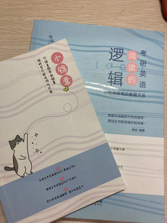 阅读的逻辑 全新 一个字没写