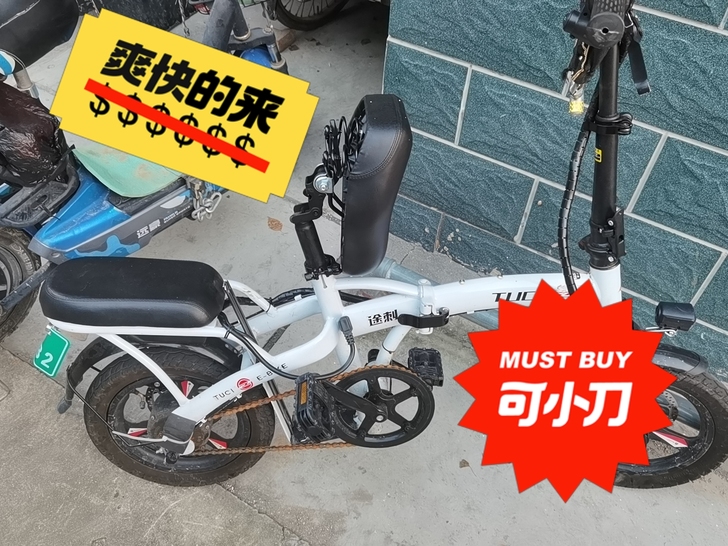 途刺电动车,9.5新,三月份生产的,六月份...