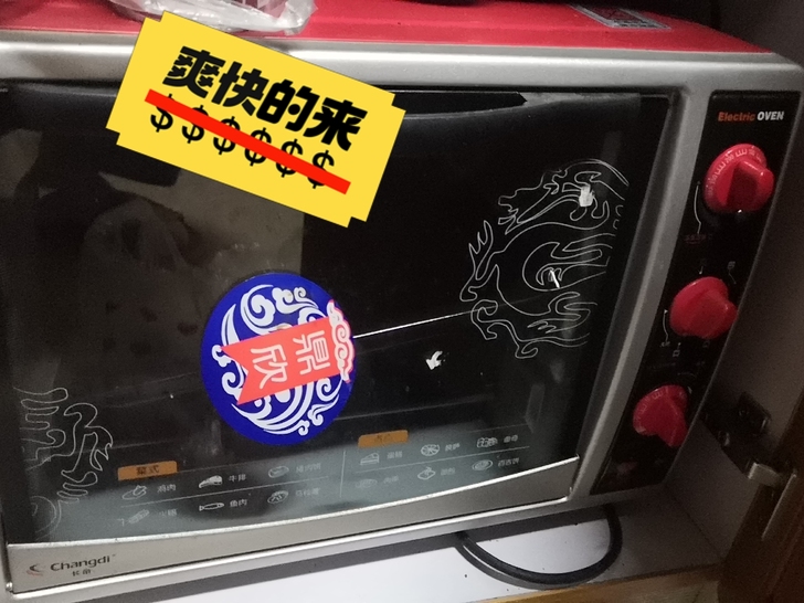 长帝烤箱，8成左右新，只使用过3次，配套还...