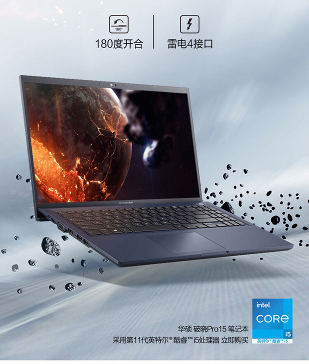 华硕（ASUS）破晓Pro15 2021新...