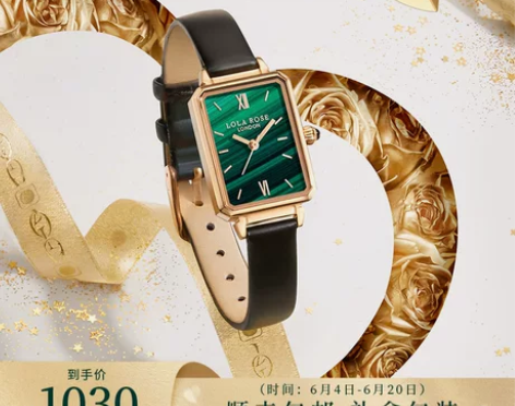 正品Lola Rose罗拉玫瑰 小绿表 手...