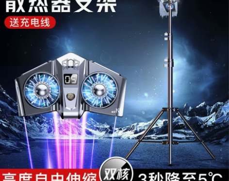 手机直播散热器背夹降温神器水冷半导体制静音...