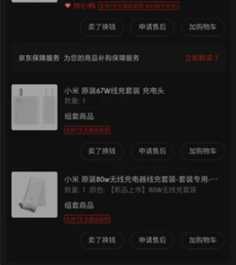 小米11ultra 8+256 今年四月份...
