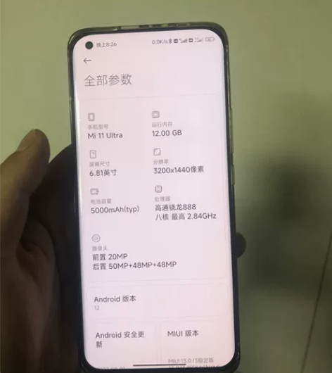 慢出一台小米11ultra 12+256陶...