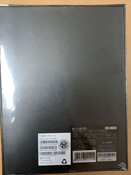 E人E本TM12 8+128G全新未开封