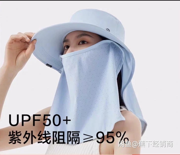 全新蕉下优品探寻多功能全防护防晒遮阳防紫外...