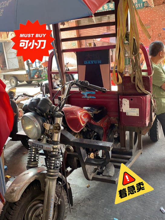 牛逼拉货大摩托 拉4000斤没问题 只限同...