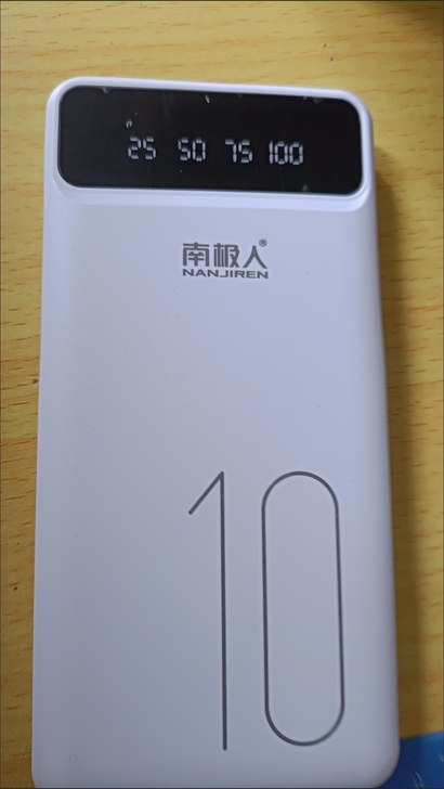 充电宝10000毫安     家里闲置的 ...