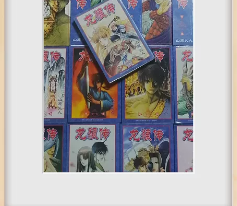 龙狼传第一部 相框卡片 1到37完结 江苏...