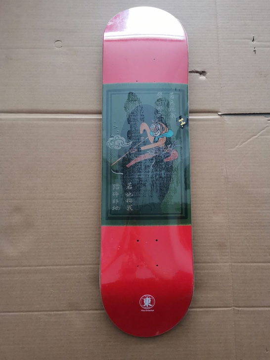 出一张DBH专业滑板板面宽度8.0的 全新...