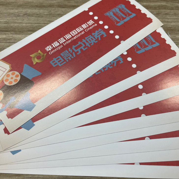 南京幸福蓝海国际影城电影兑换票  幸福蓝海...