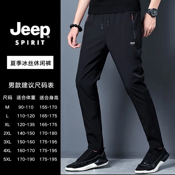 全新jeep冰丝裤子29元清仓处理了，数量...