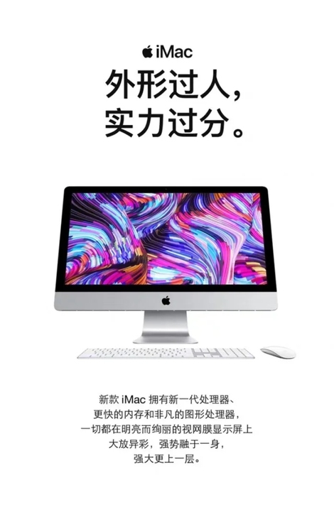 苹果台式机几乎全新，开机过几次。包装在。苹...
