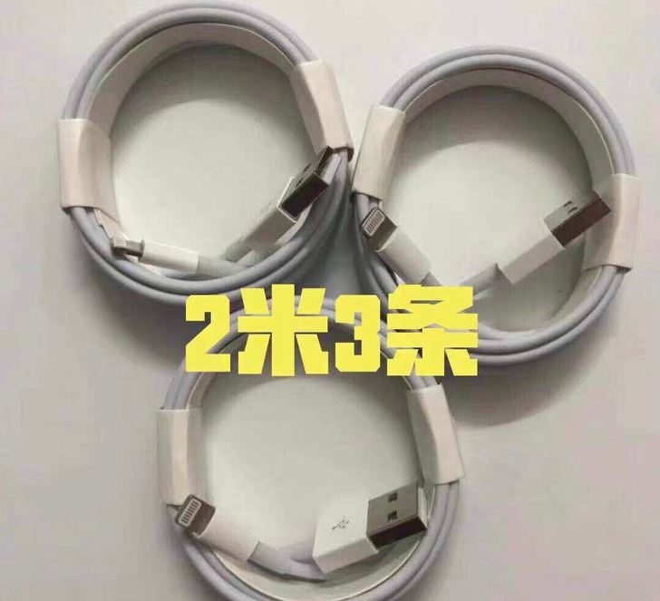 2米苹果数据线3条数据线苹果富士康数据线包...