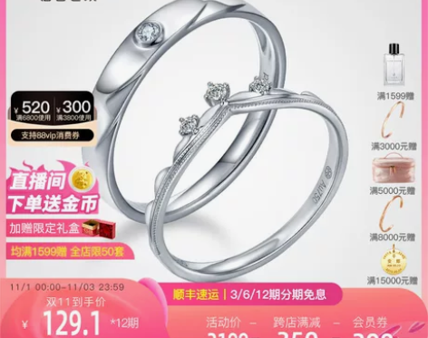 金钻石 折扣钻石世家情侣戒 钻石对戒18K...
