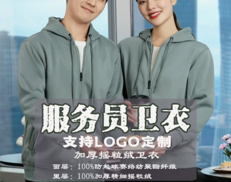 冬餐饮开衫工作服定制店名超市员工装外套