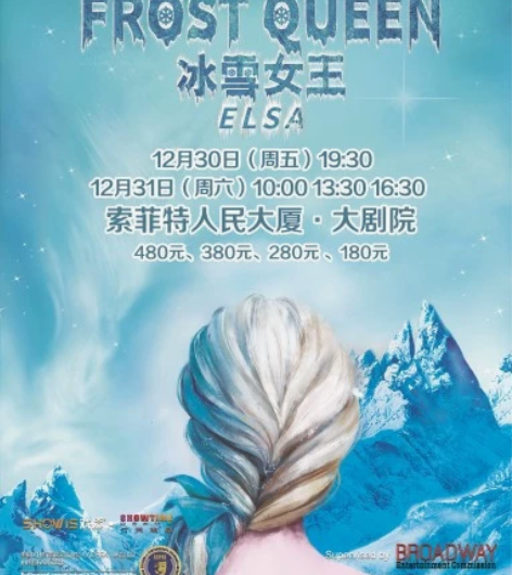 12月30-31日【西安】沉浸式音乐舞台剧...