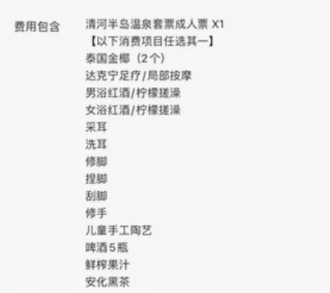 清河半岛套票172 电子门票 不退 有需要...