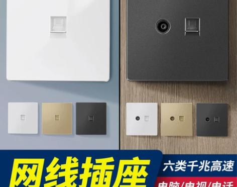 86网线插座面板网络网口电脑光纤超六类七类...