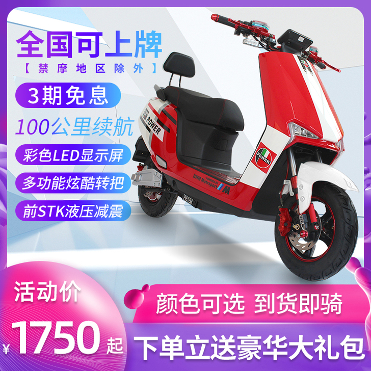 新款铃隆电动摩托车60v72v电瓶车大功率...