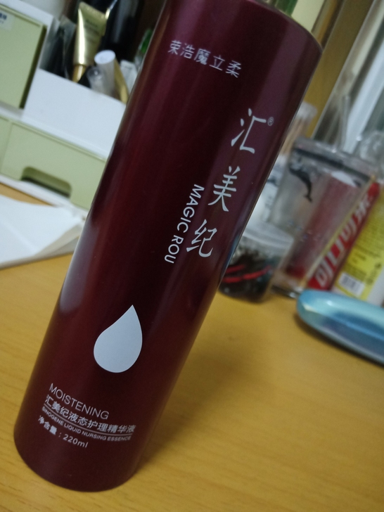 头发护理精华液