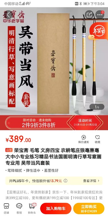 荣宝斋 毛笔 文房四宝 农耕笔庄狼毫兼毫大...