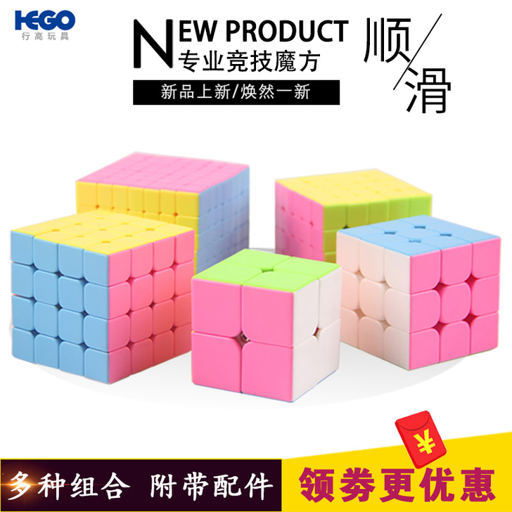 行高玩具 魔方，9.9元两个