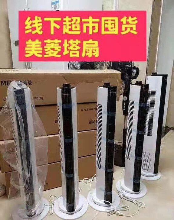 厂家清货，全新未拆封塔扇包邮  实体卖29...