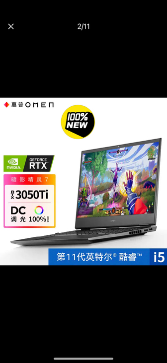 惠普(HP)暗影精灵7 游戏本 16.1英...