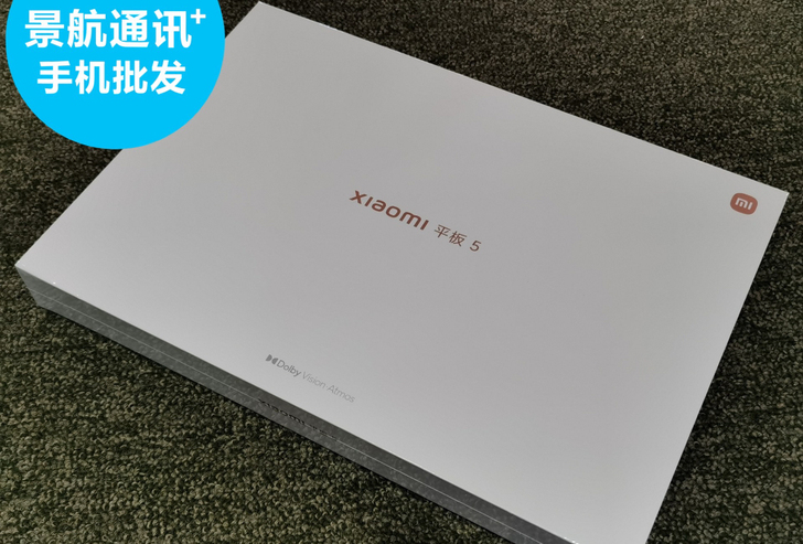 全新小米平板5平板电脑 小米5平板11寸电...
