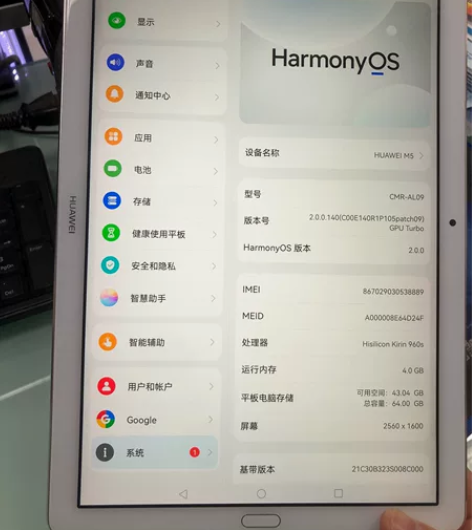 华为pad M5 可插卡，4+64G 自用...