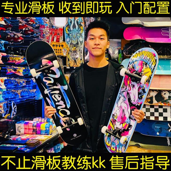 dbh 滑板专业微磨
