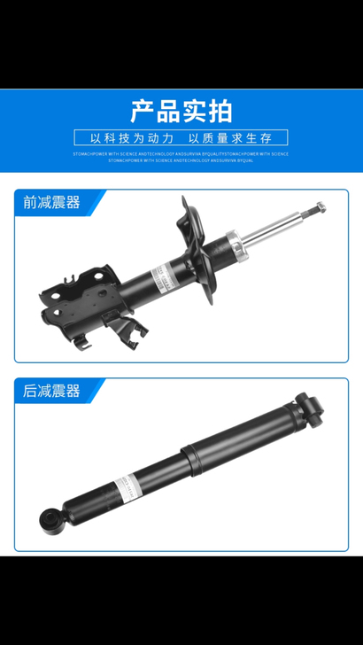 轩逸后减震器