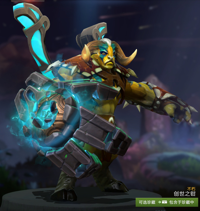 Dota2饰品 创始之钳(1/2)